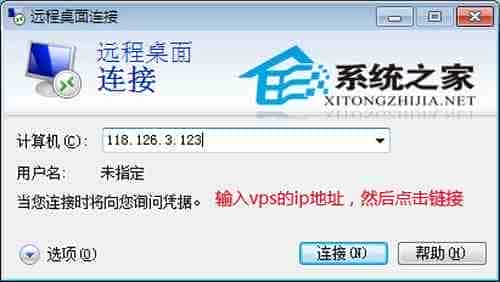 通过远程桌面修改win2003系统密码图文教程
