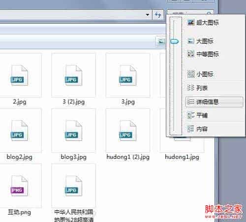 win7的图片只显示图标如何像xp一样显示预览图呢