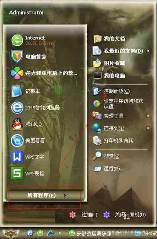 xp桌面右下角任务栏的时间显示不全只几点没有显示年月日及星期