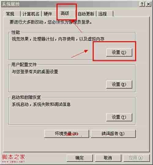 win2003中打开一些软件时总是打不开提示数据执行保护