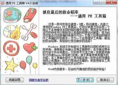 Win8系统电脑开机密码忘记怎么办 Win8开机密码怎么取消 利用软件解决此问题方法图文介
