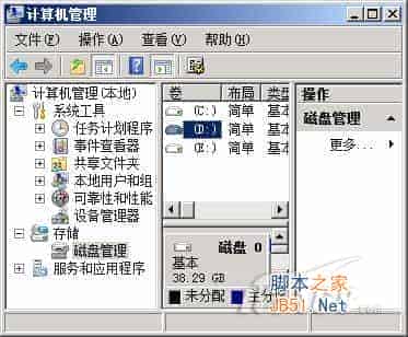 对Windows Server 2008系统自带的磁盘分区进行无损分区的教程图文介绍