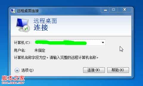 win8远程桌面连接传输文件(与本地磁盘进行文件传输)