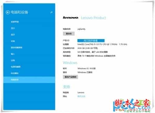 联想yoga升级Win8.1系统教程以及常见问题解决方法汇总介绍
