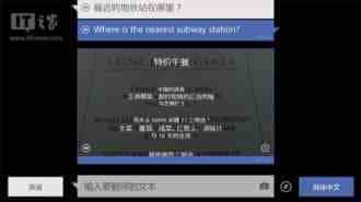 Win8版必应在线翻译更新了 专为Win8.1优化