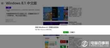 应用商店升级win8.1无法完成更新重新下载也是一样
