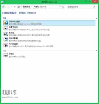 Win8.1下修复无法连接到此网络问题的多种解决方法