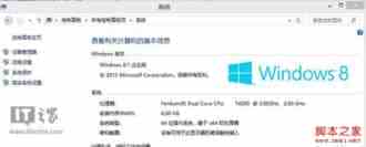 Win8.1系统体验评分哪去了如何找回当前的系统体验评分信息