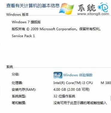 4G内存使用率只有2G如何提高win7内存的利用率