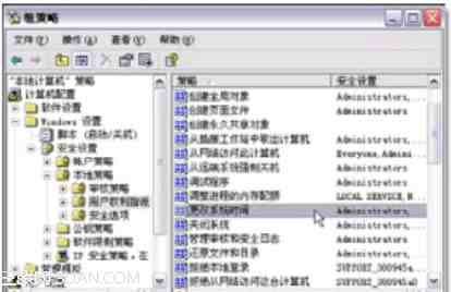 XP下不能更改系统时间提示没有适当的特权级