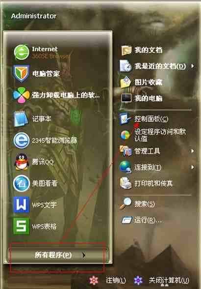 xp系统的桌面右下角时间不知道怎么消失了如何找回