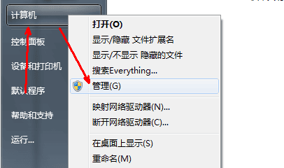 win7系统怎么修改最高管理员权限方便设置