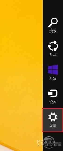 Win8.1从微软账户切换为本地账户的方法