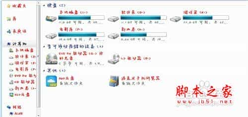 win7字体怎么改?win7更改默认字体与默认颜色方法图解