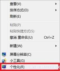 Win8中如何更改桌面背景具体该怎么操作