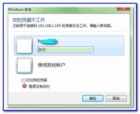 win7远程桌面连接提示“您的凭据不工作”的情况下解决方法详解