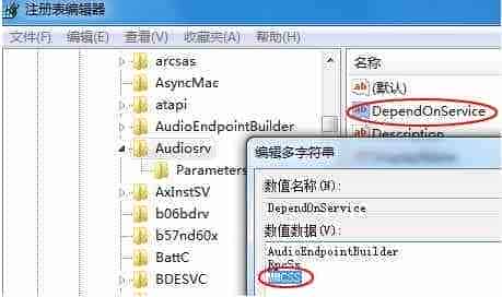 Win7声卡出现爆音现象音乐播放速度变慢如DVD读盘卡碟