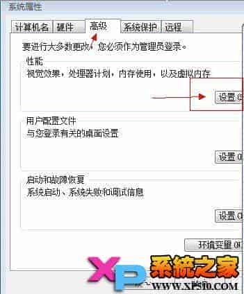 win7虚拟内存的设置方法和注意事项