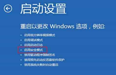 怎么进入Windows 8系统的“安全模式”