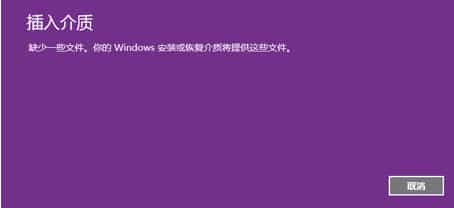 让Win8系统中自带的系统恢复功能与隐藏分区内出厂备份关联的方法