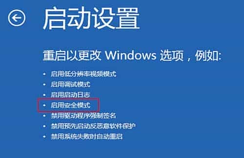 win8进入安全模式解决问题的两种不同方式