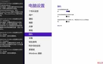 Windows 8 地理位置定位以及定位器状态监测 