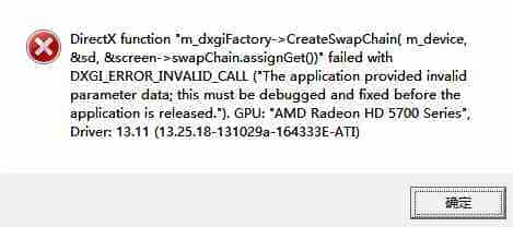 Win8.1出现DirectX错误的解决方法