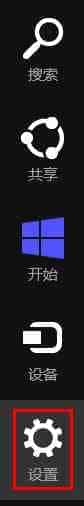 Win8.1下触控板影响键盘打字的解决方法