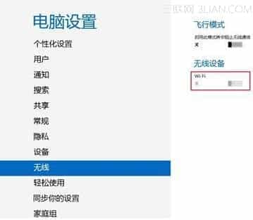 Win8无线设置选项呈灰色无法调节导致无线无法开启