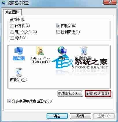 简单几步让你的回收站图标状态及时更新的设置方法