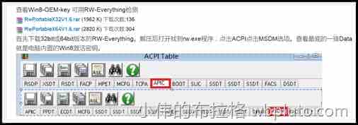 怎样使用命令找出 Windows 8 预装电脑中内置的产品秘钥 
