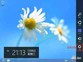Win8技巧之Windows 8本地账户和微软账号切换