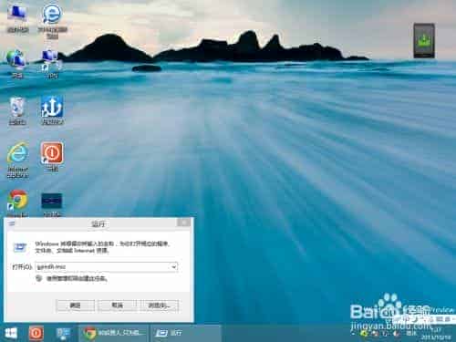 Win8无法打开这个应用 无法打开这个应用解决方法
