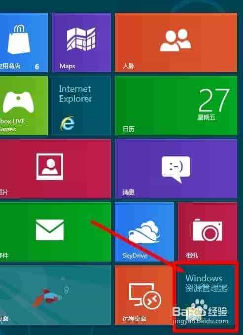 Win8清除历史记录技巧