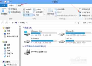 Win8怎么改后缀 Wwin8改文件后缀具体使用方法