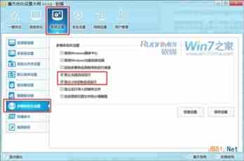 Win7小技巧：怎么关闭可移动驱动器自动播放方法汇总