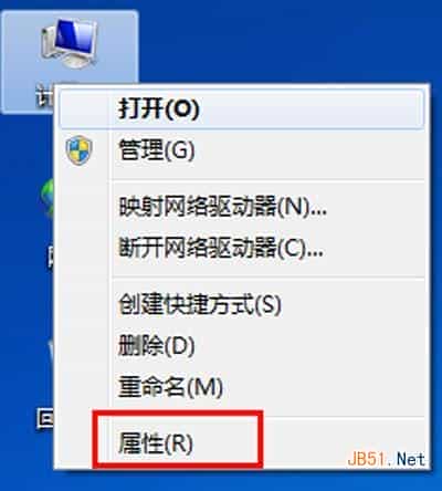 怎么去除Win7系统桌面图标出现阴影