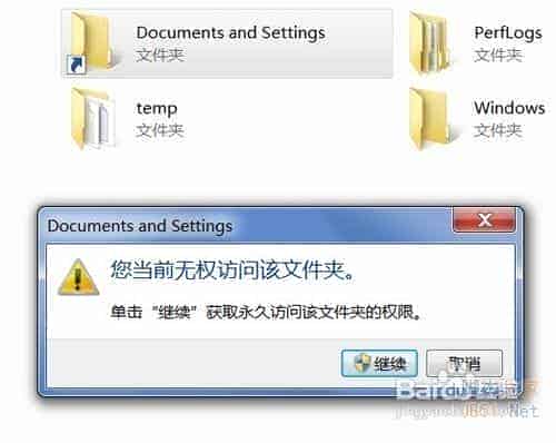Win7如何获得管理员权限