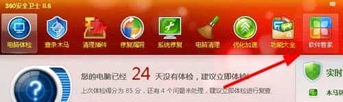 Win7系统下QQ打不开怎么办图文解决方法