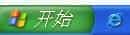 XP系统用自带的远程桌面登陆VPS图文教程