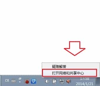 Win7怎么修改DNS地址解决网站无法访问的情况
