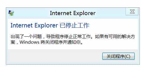 win8.1系统提示IE已停止工作问题的两种解决方法图解