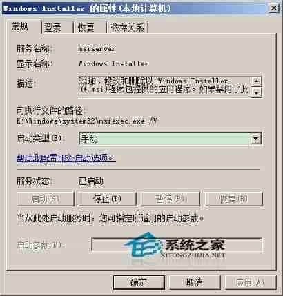 Win7下不能安装软件的原因和解决方法