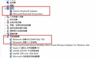 win8系统找不到蓝牙也找不到蓝牙的那个标识