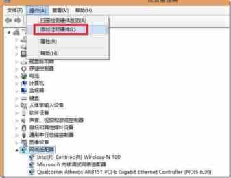 Win8怎么添加虚拟网卡 Win8系统添加虚拟网卡步骤