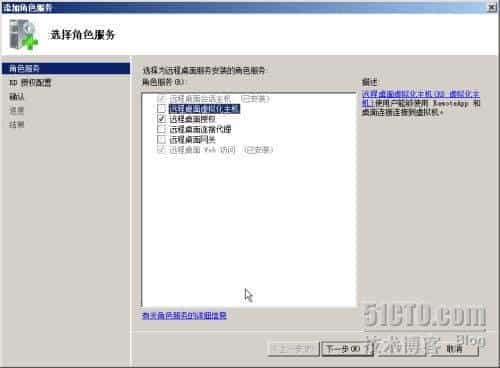 windows 2008 R2远程桌面授权配置图文教程