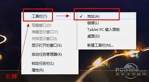 Win7任务栏添加地址栏五需打开浏览器即可访问
