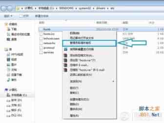 Win7/Win8系统中的Hosts文件是一个没有扩展名的系统文件吗？