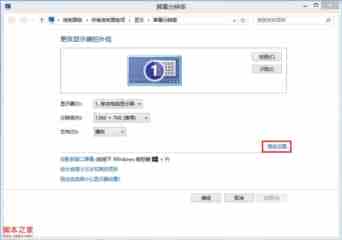 Windows8右下角通知区域没有Intel显卡设置图标