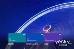 让Win8系统照片应用显示电脑中图片的方法